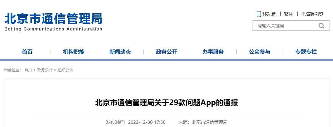 p2p北京备案今天消息