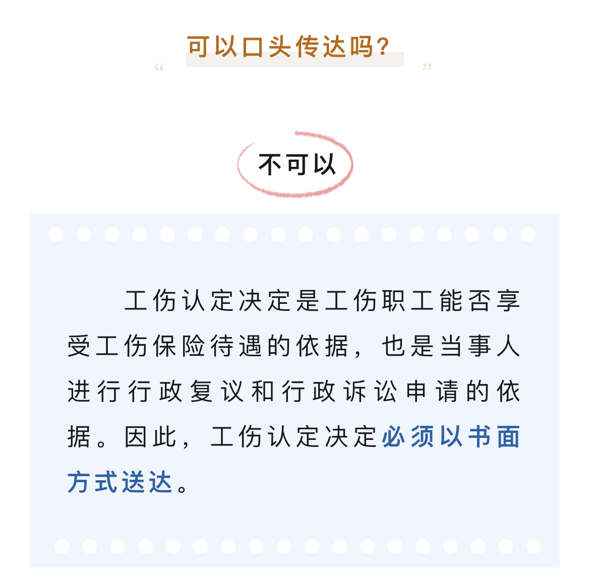 工伤先备案有效期是多少天