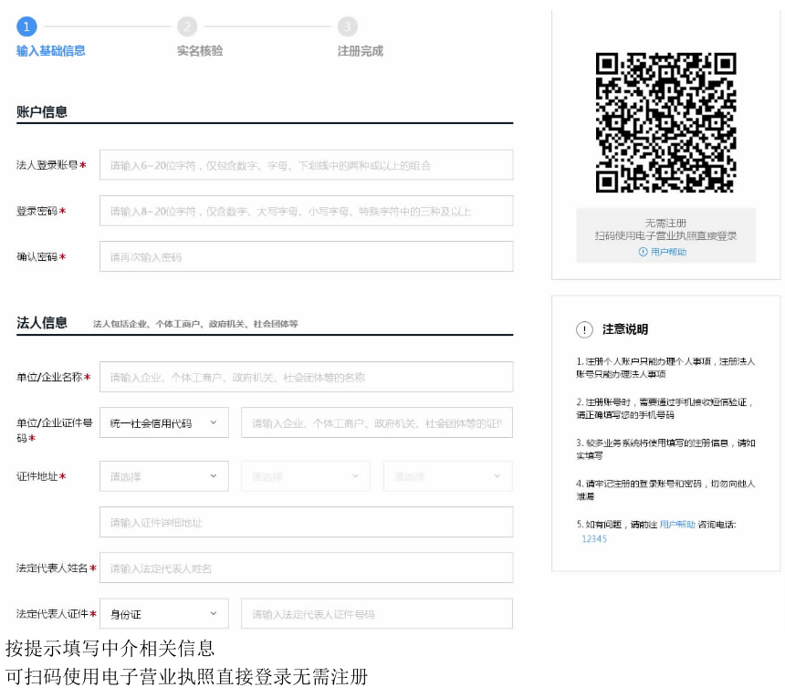 广州金控章程备案