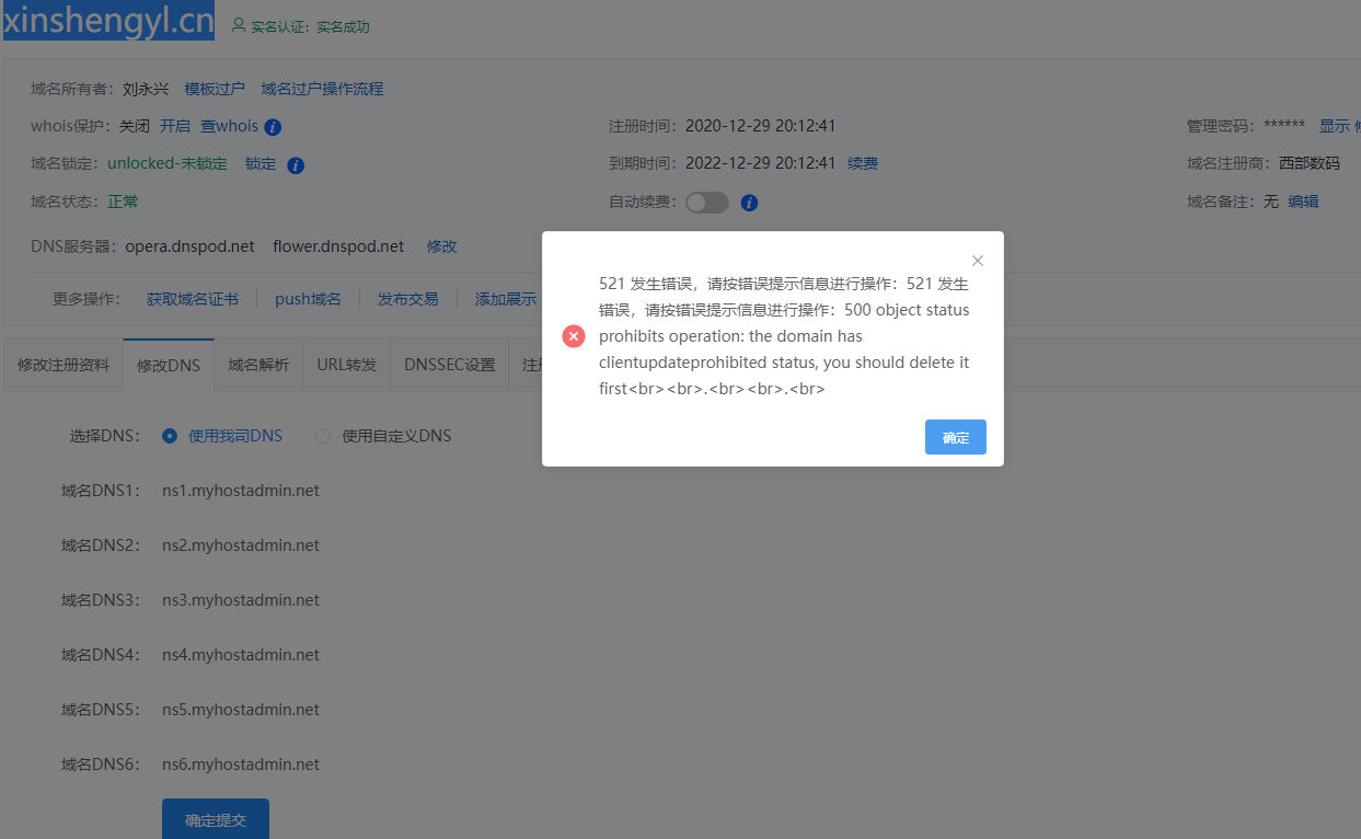 备案后可以销号吗