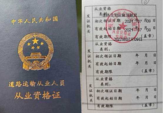 渣土车备案证考题答案