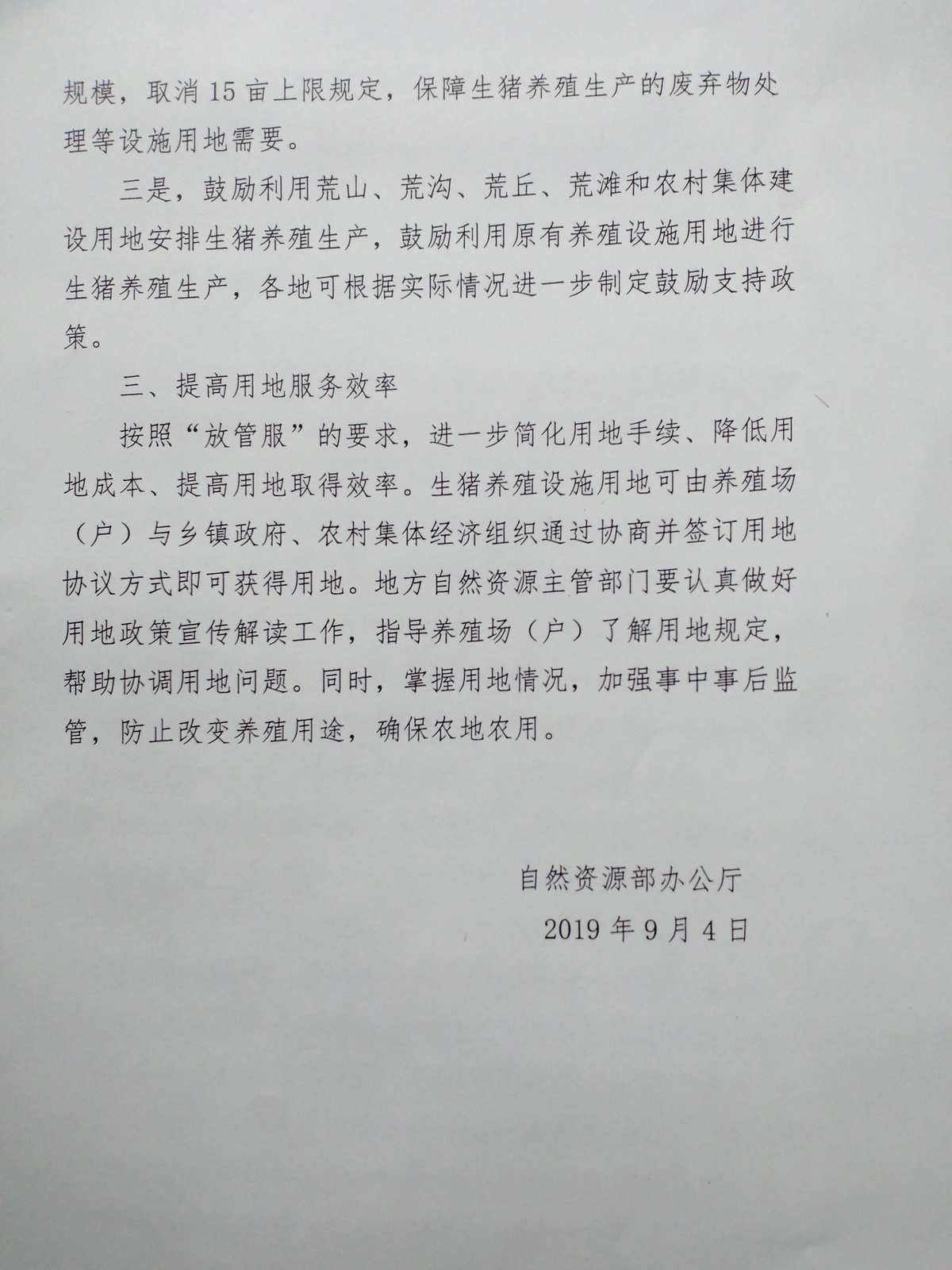 养殖土地备案手续怎么办理