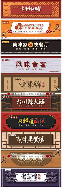 店招牌备案材料