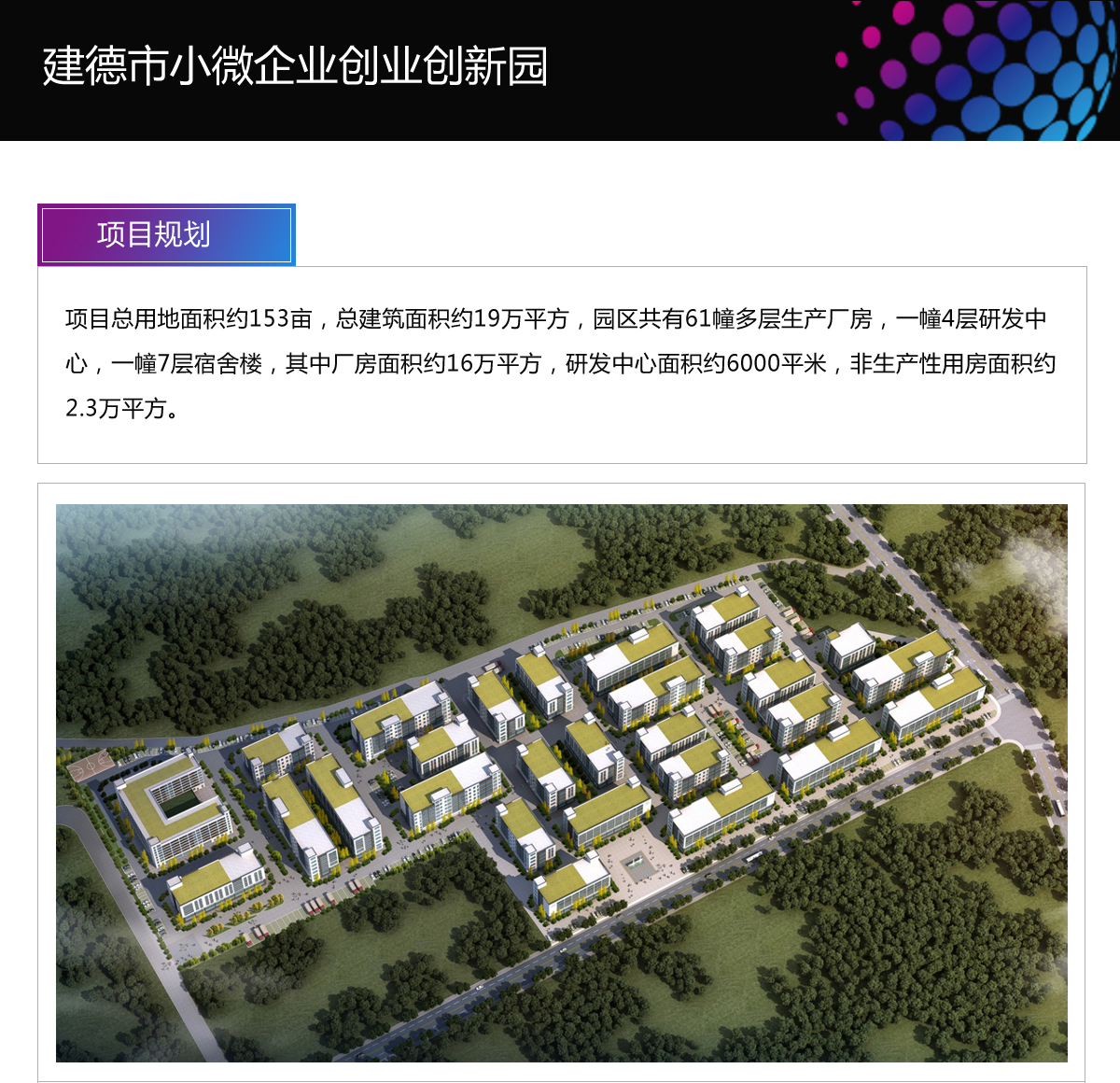 丹阳国信嘉园备案