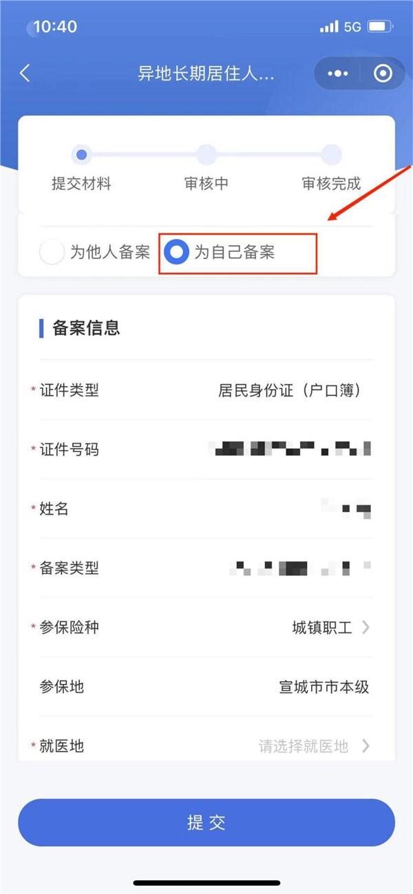 备案制护士政审需要注意哪些方面