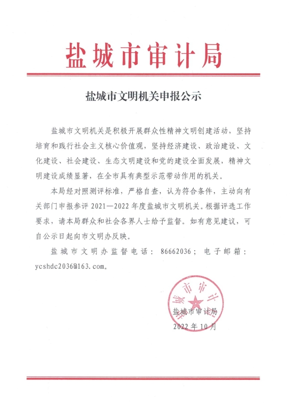 2022年盐城君启备案价