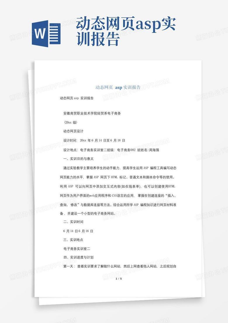 cms网站建设实训报告