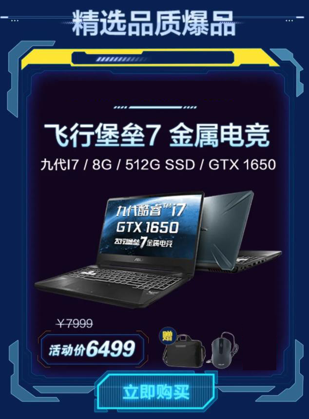 华硕天选s501 主机