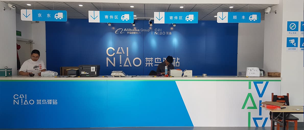 菜鸟驿站掌柜末端备案入口在哪