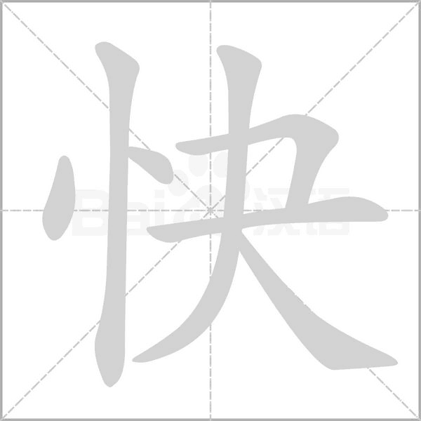 快思聪主机控制模块怎么连接