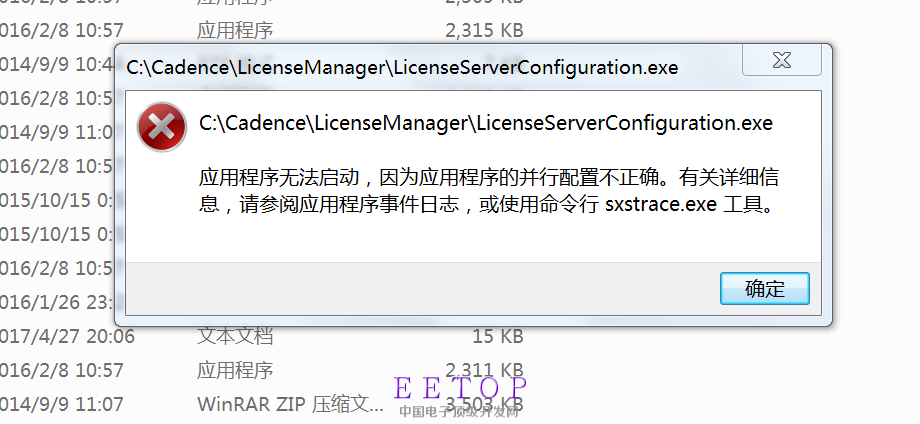 cadence提示主机名无效