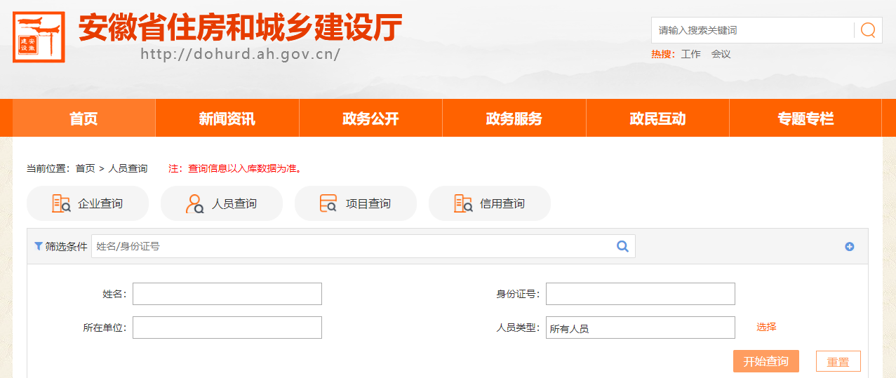 建设项目信息在什么网站查
