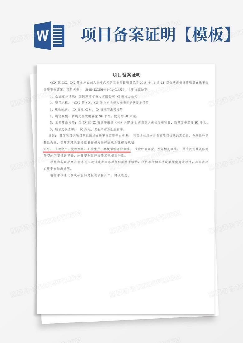 印鉴怎么开备案证明