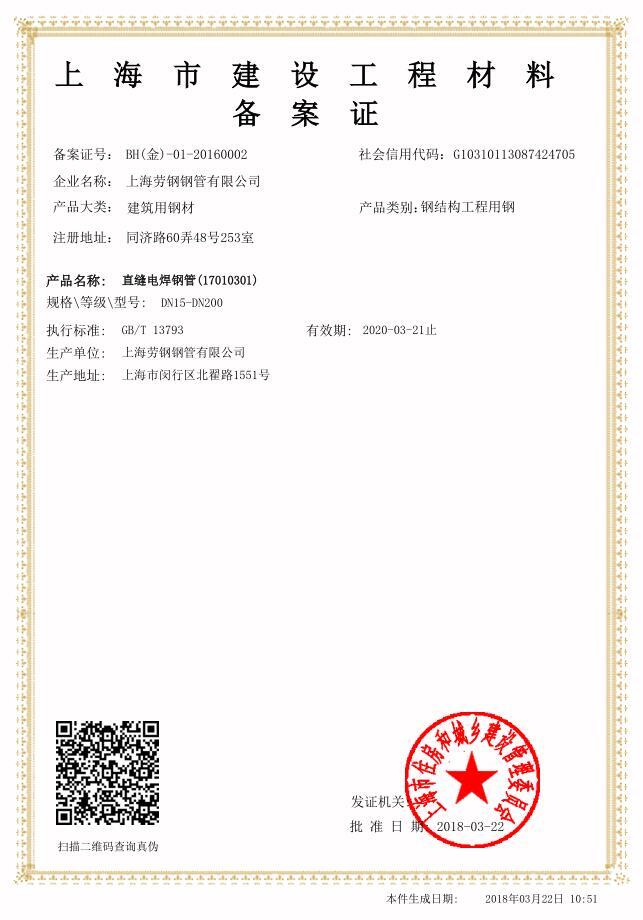 超亮金属钨钢需要备案吗