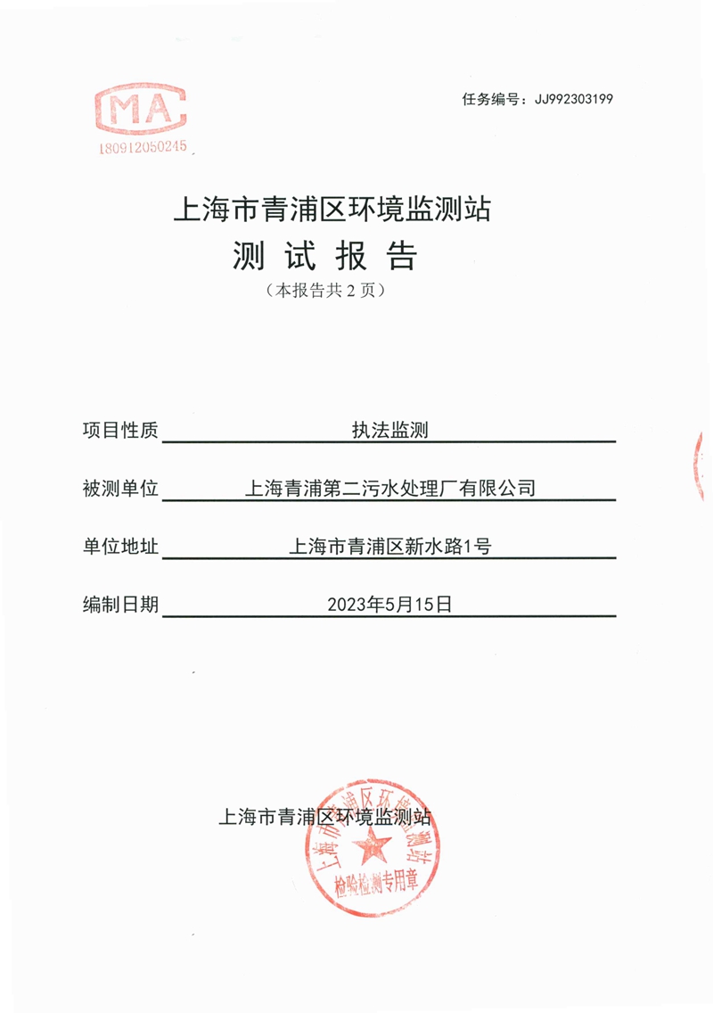 青浦区危废物资回收备案