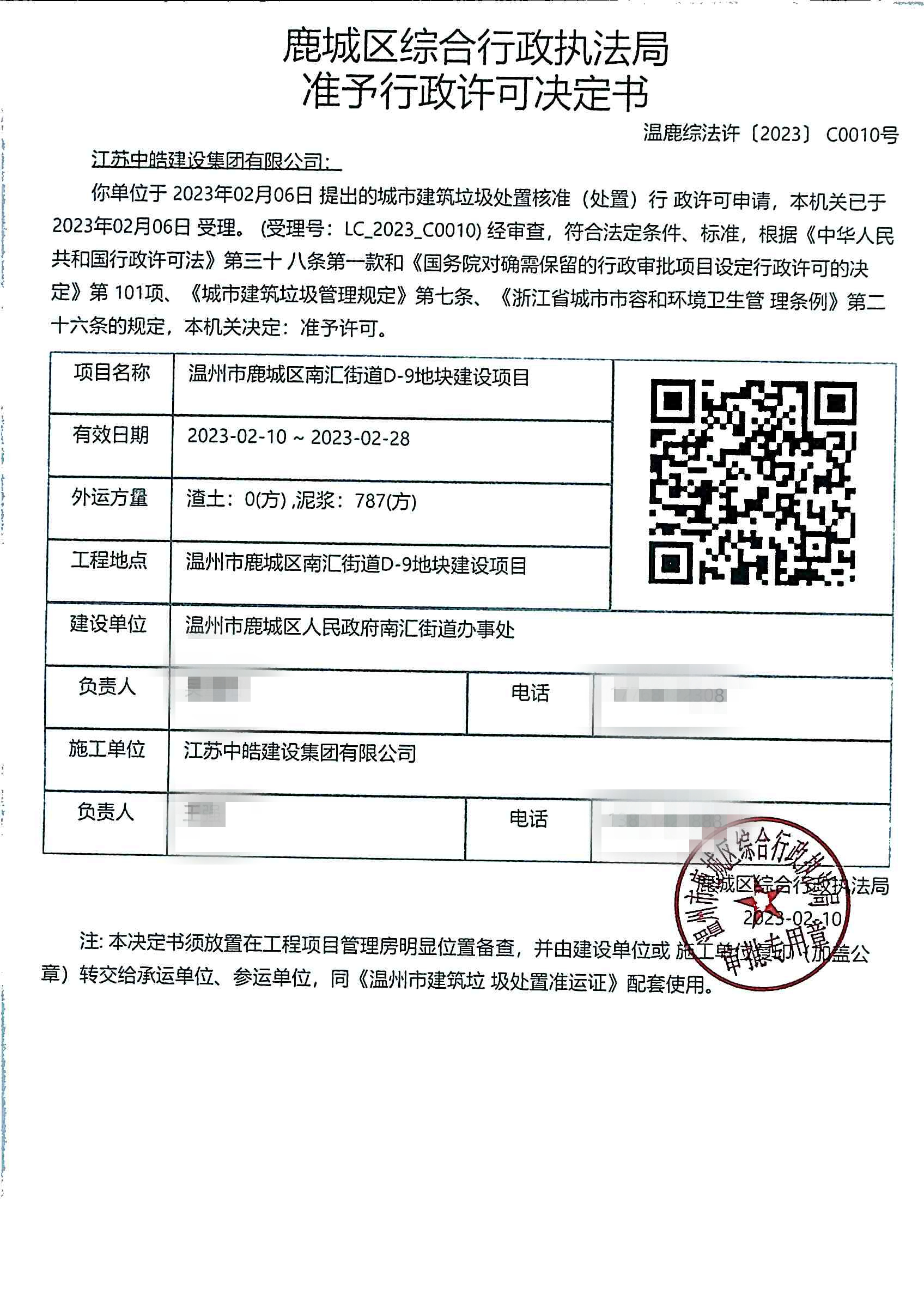 建筑垃圾实行备案