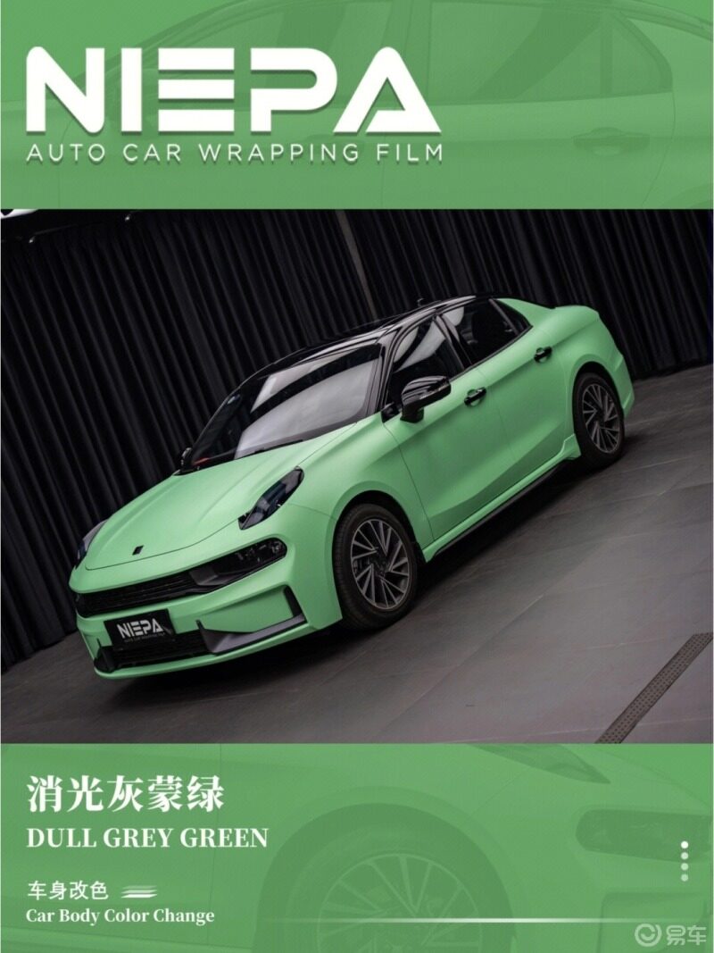 领克03贴膜免备案改色方案