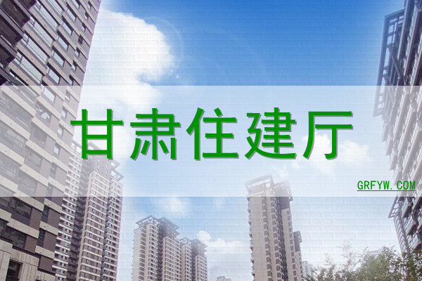 甘肃施工招标备案系统