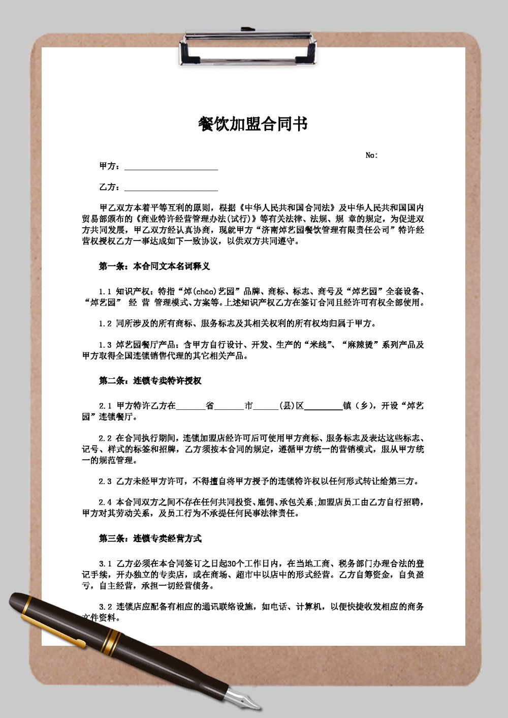合同备案超期原因