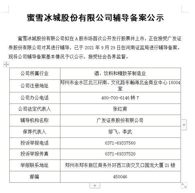 映雪专项投资1期备案号