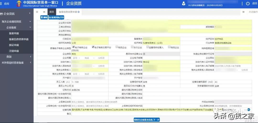 单一窗口产品备案麻烦吗