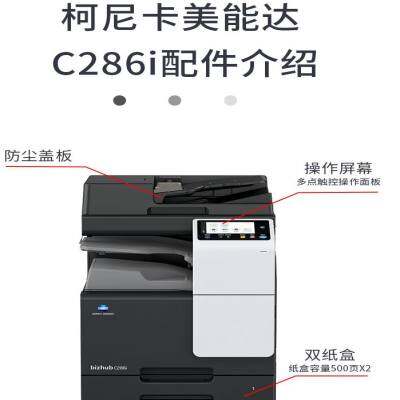 柯美283打印机咋样连接主机