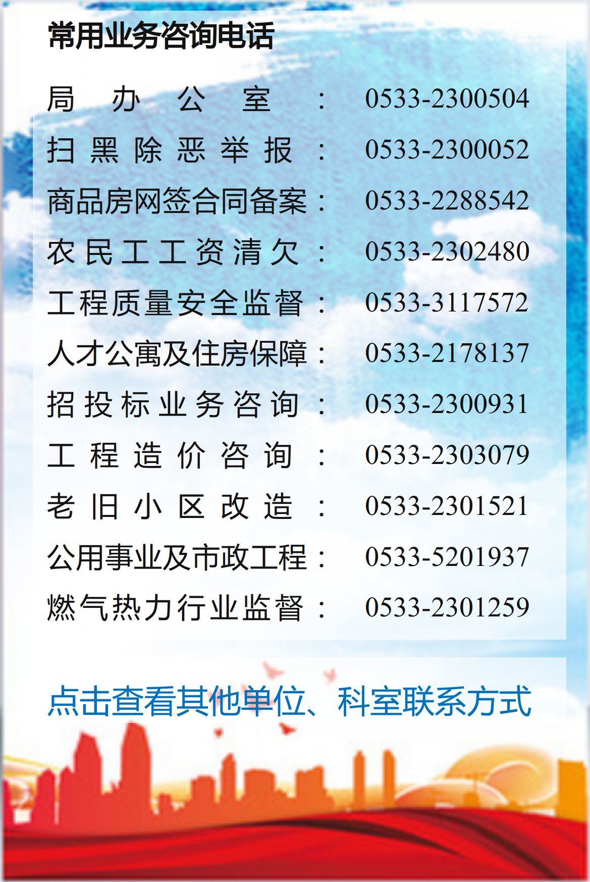 淄博市房价备案在哪里查到