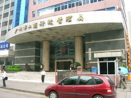 广州市工商局章程备案时间