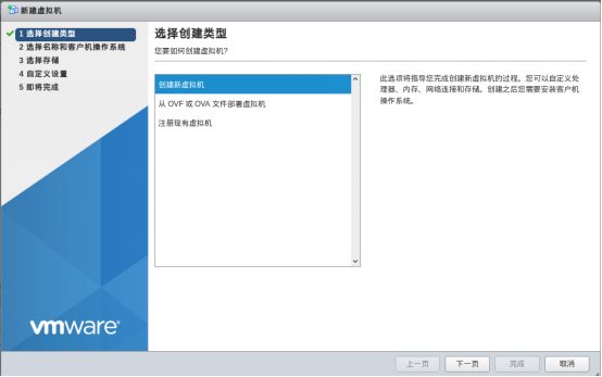 vmware esxi6.5对主机要求