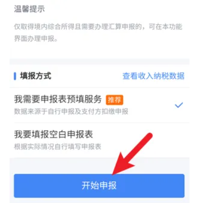 补缴税款以后怎么备案
