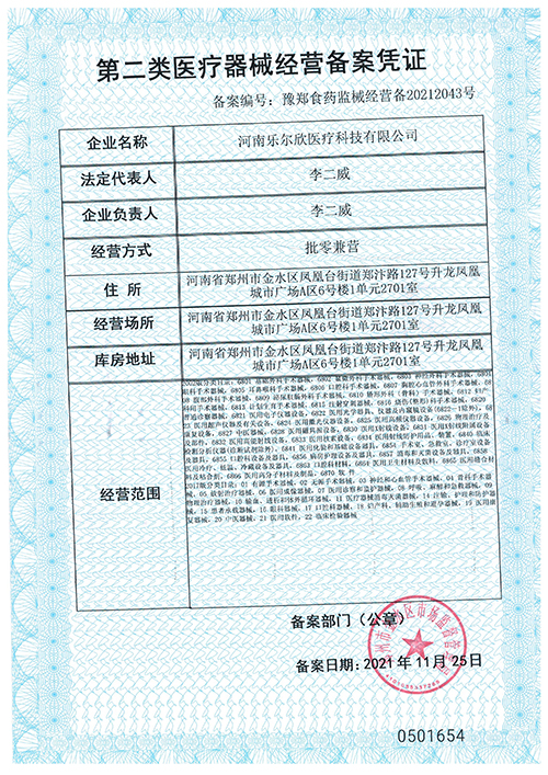 生物制品简易征收需要备案吗