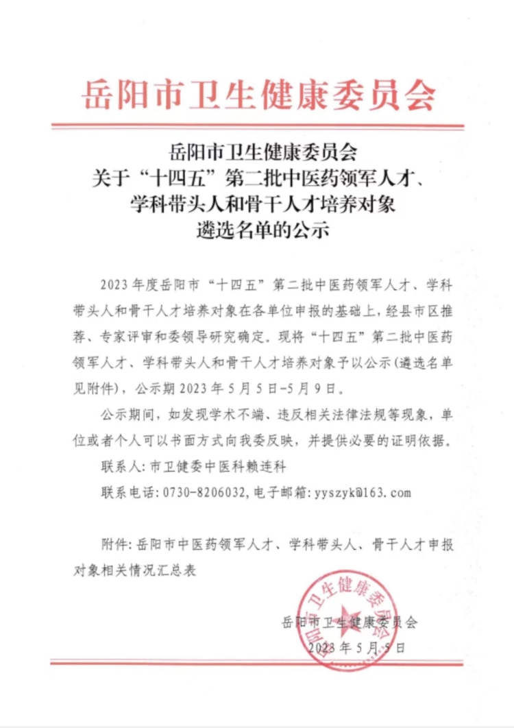 绵阳卫生健康委托育备案名单