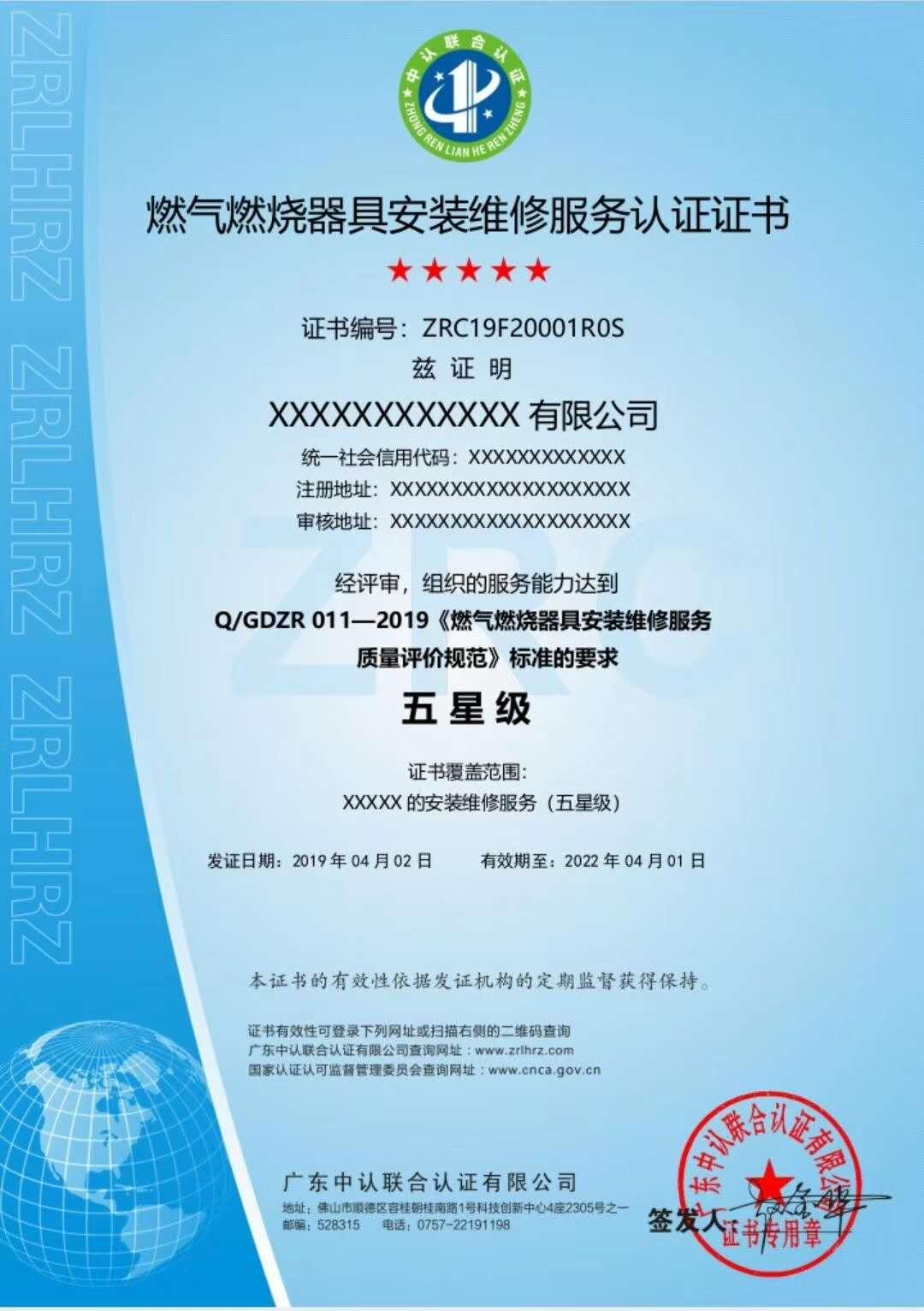 燃气设备备案是什么意思