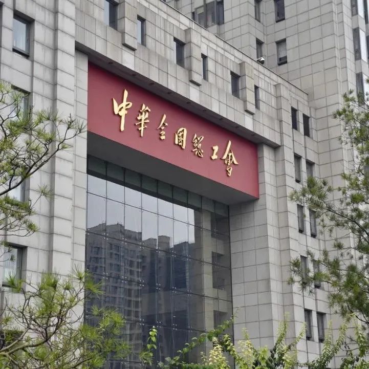 工会法人资格证书要去税局备案吗
