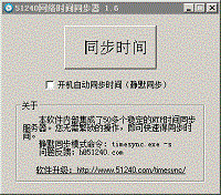 江苏物联网时间同步服务器云主机