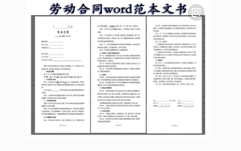 入职审核备案需要什么材料