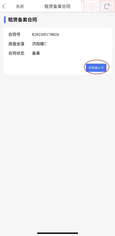 中介公司未到住建局备案