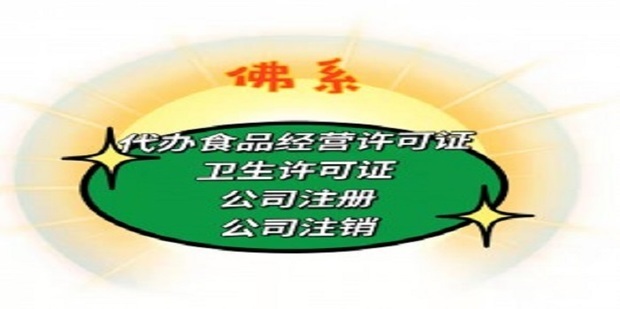 食品备案证如何注销