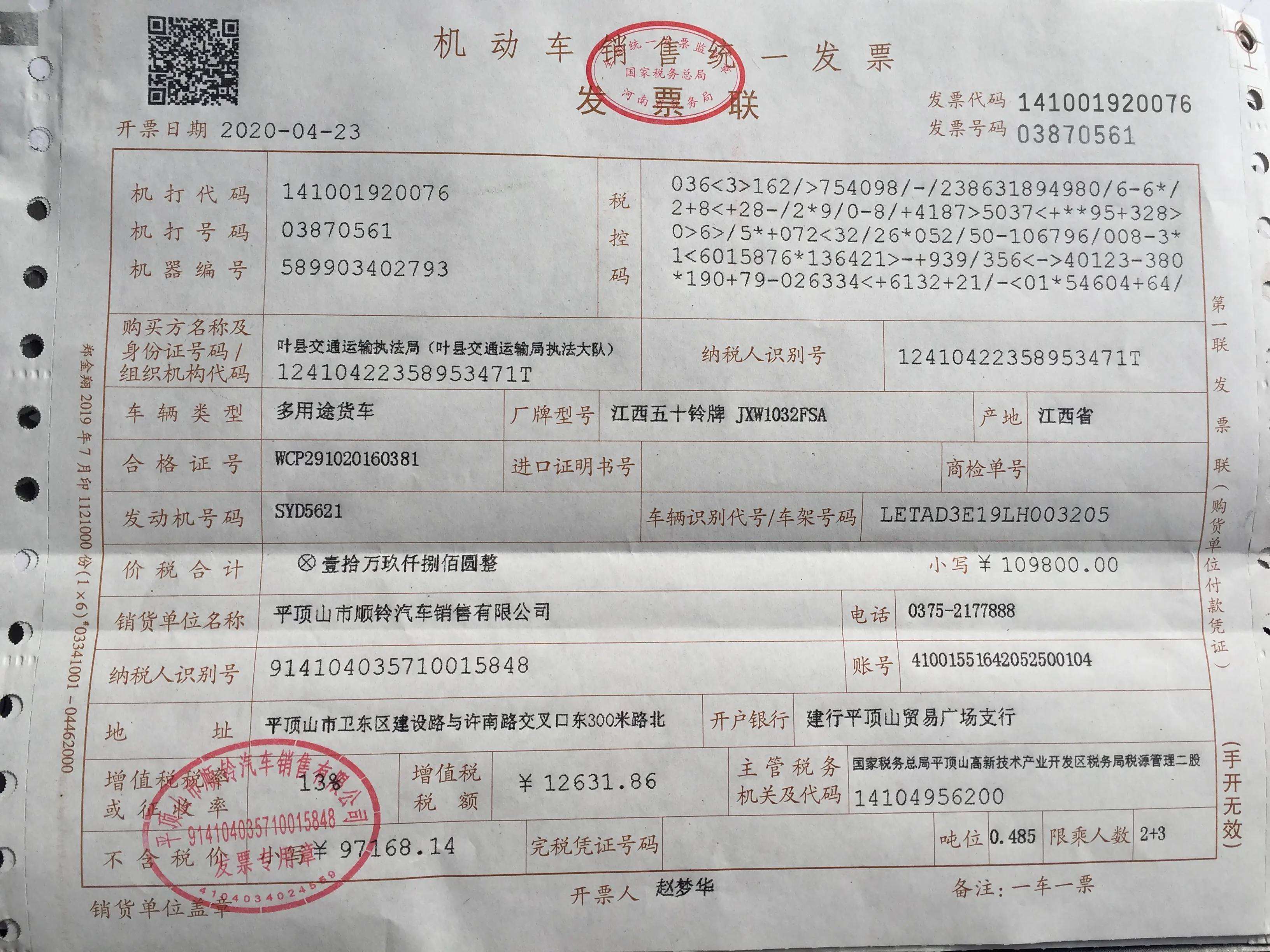 贷款买车如何看备案