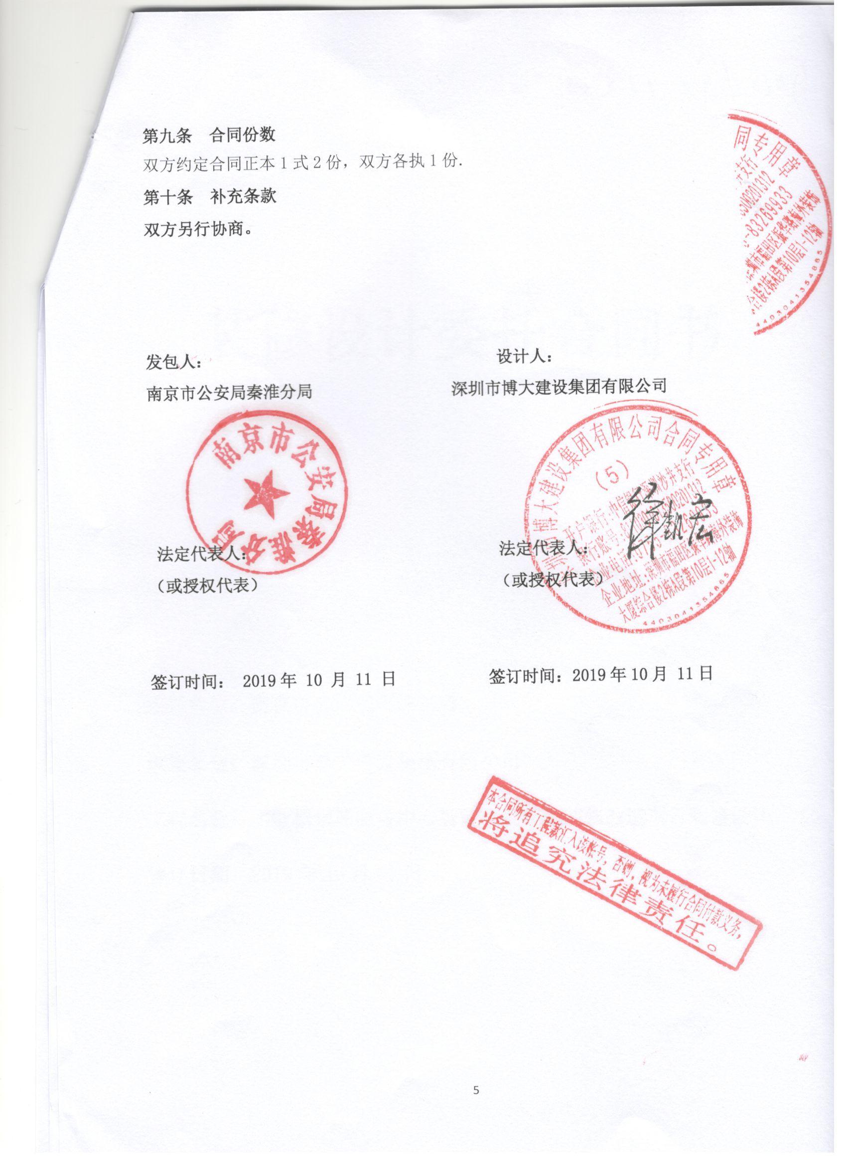 房屋出租南京要去派出所备案吗