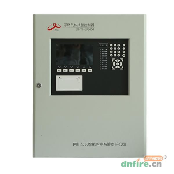 久远消防998主机说明