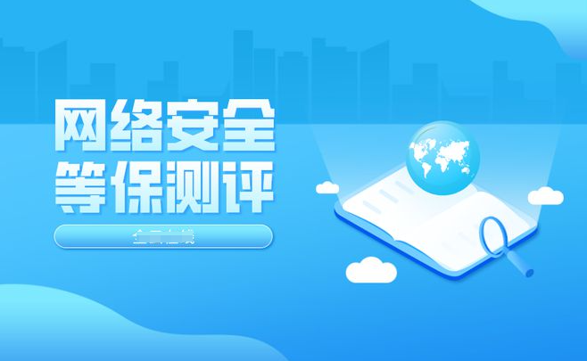 等保由谁备案