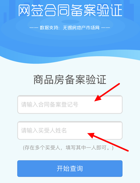 存量房撤销备案