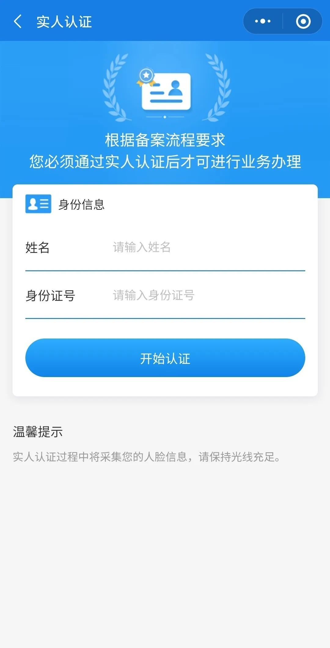 山西太原跨省异地医疗备案在哪里