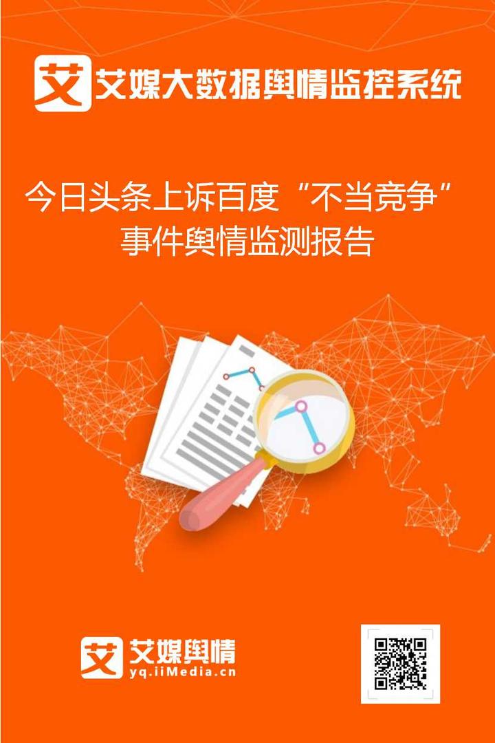 今日头条互联网信息服务备案