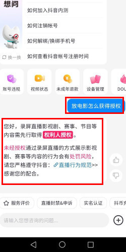 抖音授权淘宝为什么要填新增备案