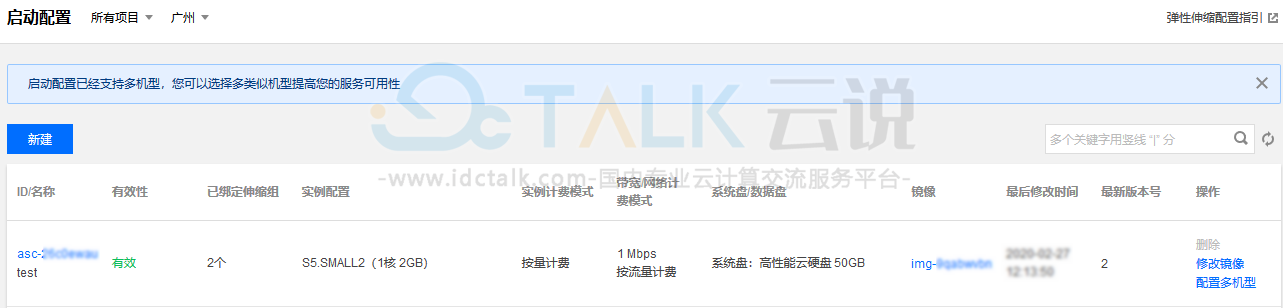 腾讯云弹性主机