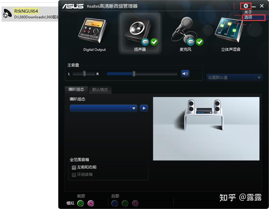 老华硕主机前面板插孔没声音