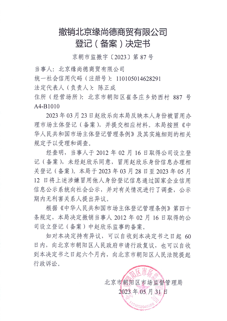 怎么取消商务证备案