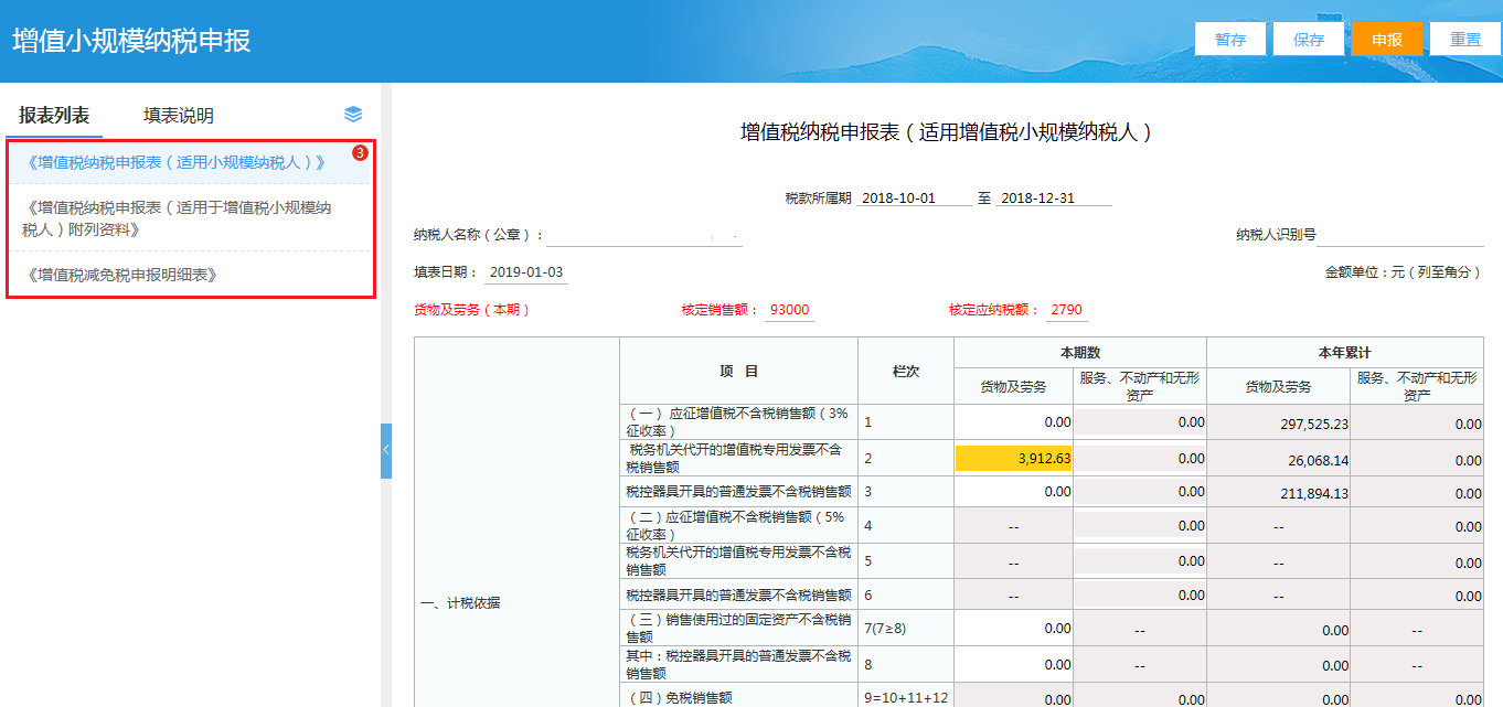 税务小规模备案备错了怎么办